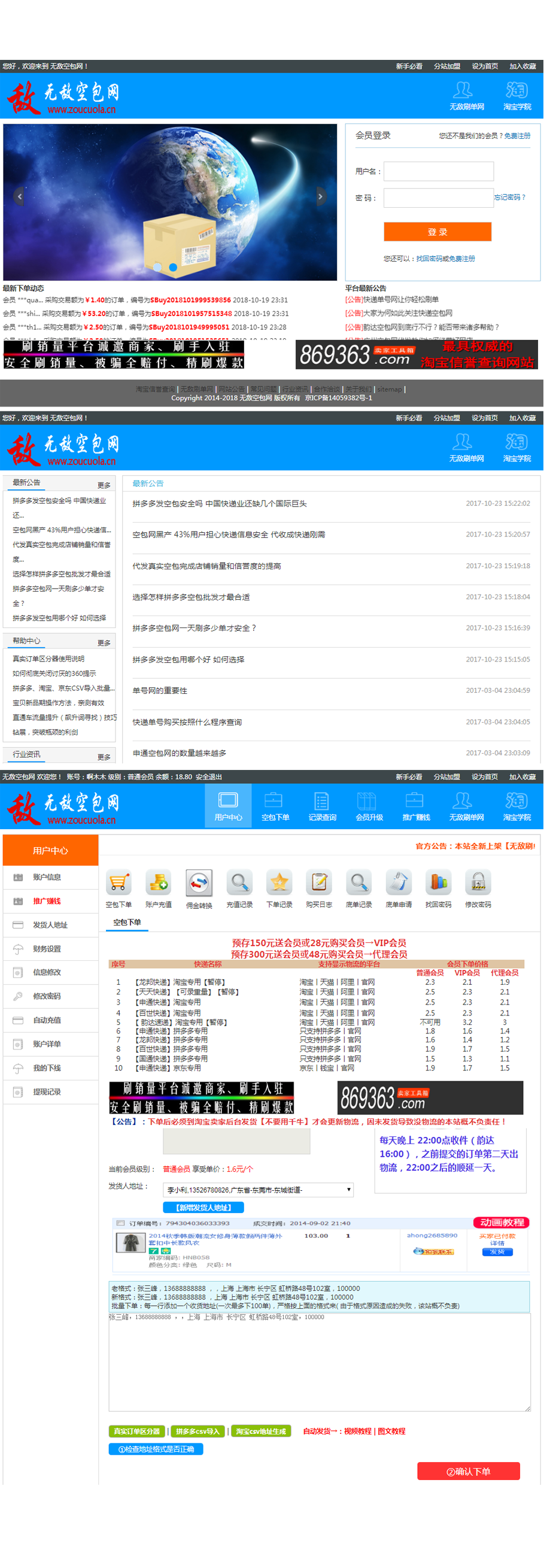 空包网站建设