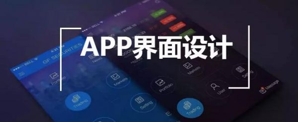 郑州app开发